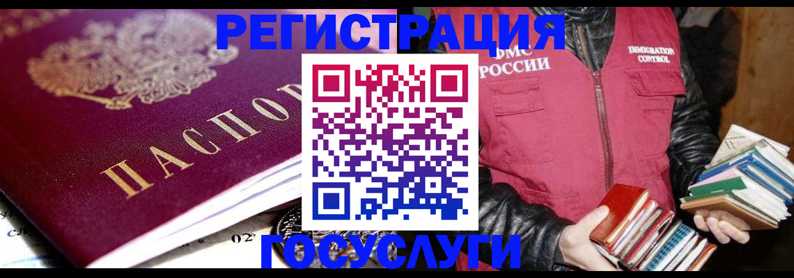 прописка штамп в Лысково