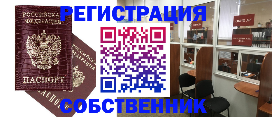 прописка ребенка в Лысково