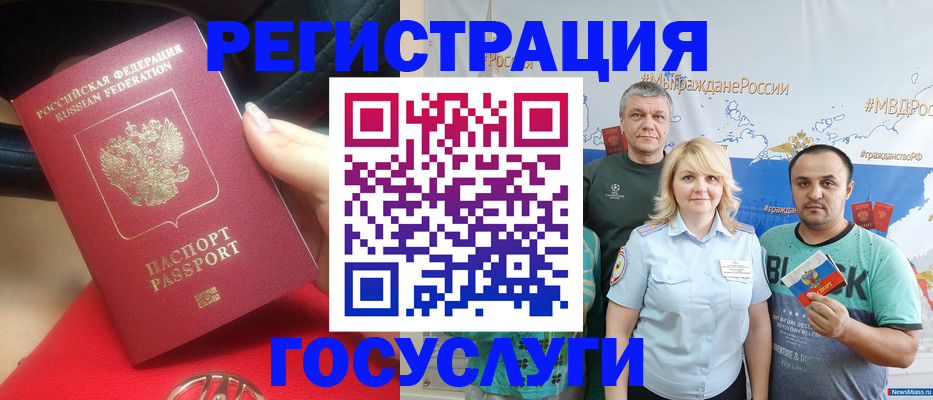 регистрация для школы в Лысково
