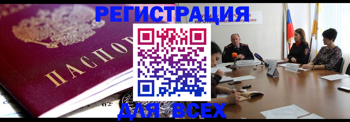 прописка ребенка в Лысково