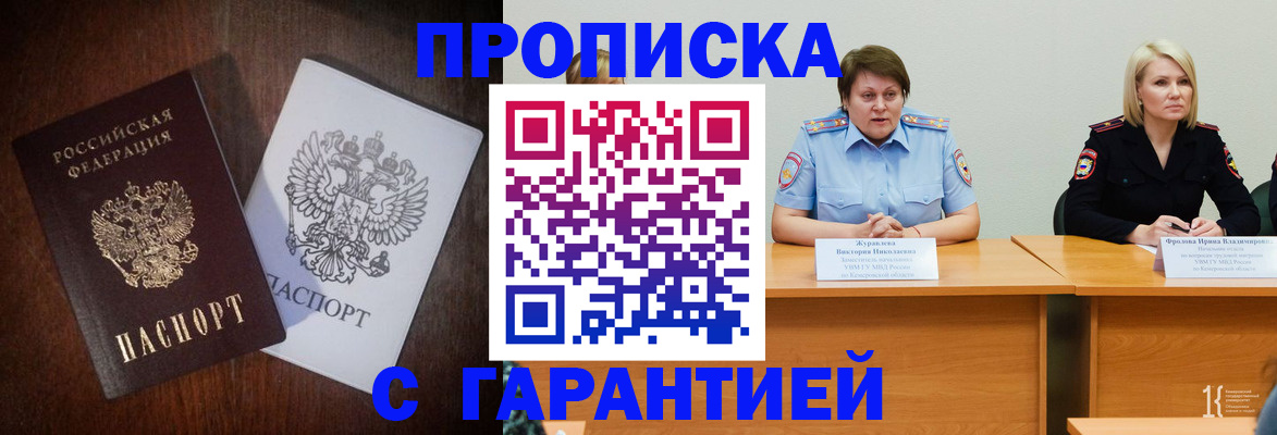 временная регистрация гарантия в Лысково